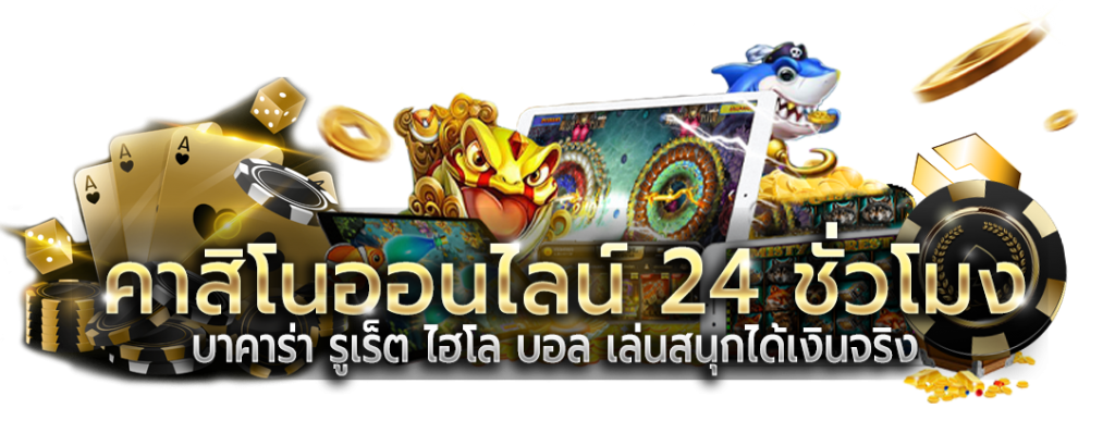 Khanthep88 ประสบการณ์ใหม่ของการเดิมพันออนไลน์